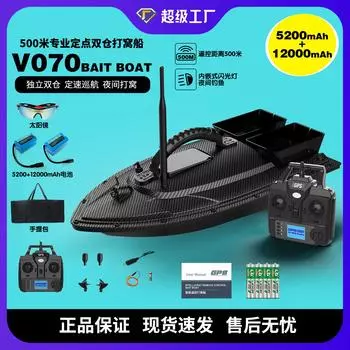 Лодка с приманкой на радиоуправлении, 500 метров, GPS, 40-точечное позиционирование, 2 бункера, 1,5 кг, лодка с автоматическим возвратом, рыболовная лодка с приманкой чёрный
