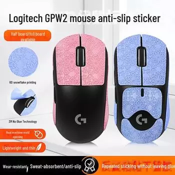 Logitech GPW2/3 Противоскользящие, впитывающие пот наклейки для мыши half pack