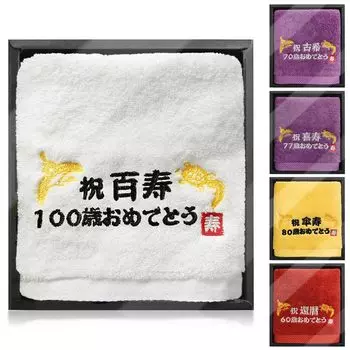 Longevity Celebration 100th 100th Respect for the Aged Day Crane and Turtle Cotton Respect for the Aged Day Gift for Commemorative Gift 100th Towel,