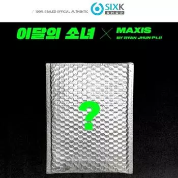 LOONA - Не друзья, специальное издание HEEJIN ver