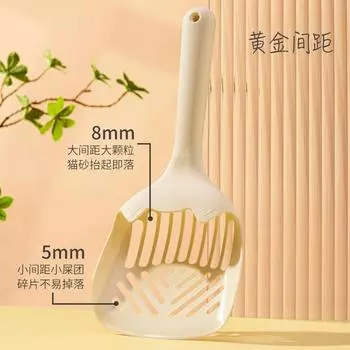 Лопата для кошачьего туалета большого размера для домашних животных Лопата для кошачьего туалета с мелкими отверстиями Товары для домашних животных 30 13cm бежевый