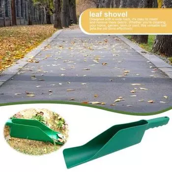 Лопата для очистки желоба, садовая канализационная лопата для дождевого желоба, лопата для листьев с эргономичной ручкой, инструмент для очистки садового газона и двора зелёный