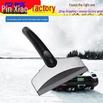Лопата и скребок из нержавеющей стали для уборки снега и удаления льда с автомобиля Small