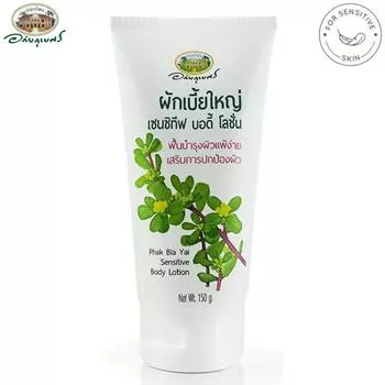 Лосьон для чувствительного тела Abhai Herb Phak Bia Yai, Abhaibhubejhr, 150 г, тайский травяной уход за кожей 150 g