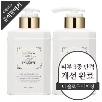 Лосьон для тела Tbless Perfume с ароматом лилии и мускуса и белого чая, 480 г, 2 шт.