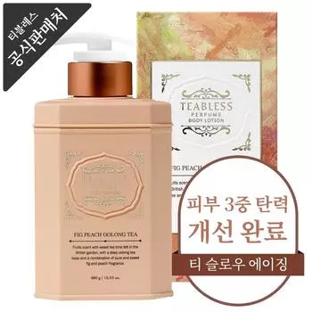 Лосьон для тела Tibless Oolong Tea с ароматом инжира, 1 шт., 480 г