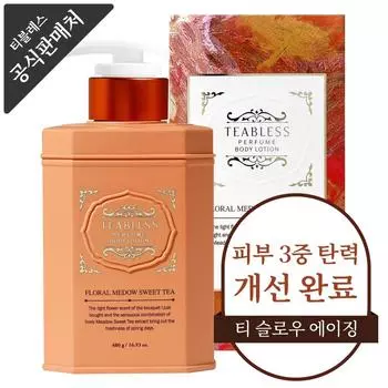 Лосьон для тела Tibless Sweet Tea с цветочным ароматом, 480 г, 1 шт.