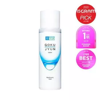 Лосьон Hada Labo Gokujyun 170мл, корейская косметика