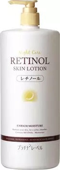 лосьон с ретинолом Platinum Label