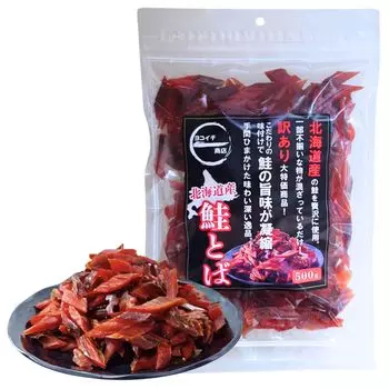 Лосось тоба без кожи в деликатесной большой емкости поставляется в застежке-молнии для коммерческого использования [Сделано в Хоккайдо] Закуска, укус, нарезка, [По причинам, 500 г] Сумка, [Yokoichi