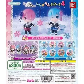 Лотерея Гашапон Жизнь в другом Рем Рам Асото 4 типа Набор Gacha Gacha Capsule Toy ReZERO - Начальный мир - & [14 (Полный Полный)]