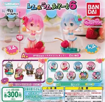 Лотерея Гашапон Жизнь в ином мире от Zero Rem Ram Asoto 6 типов набор Gacha Gacha Capsule Toy Re & [14 (Полный Полный)]