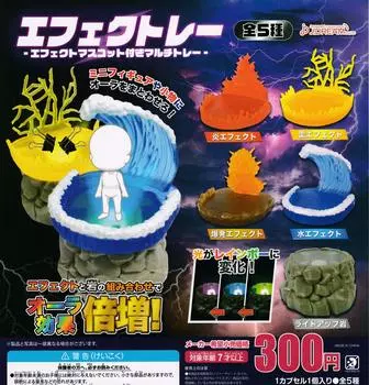 Лоток для эффектов с набором типов эффектов Gacha Gacha Capsule Toy (мульти талисман) [5 (полный полный)]