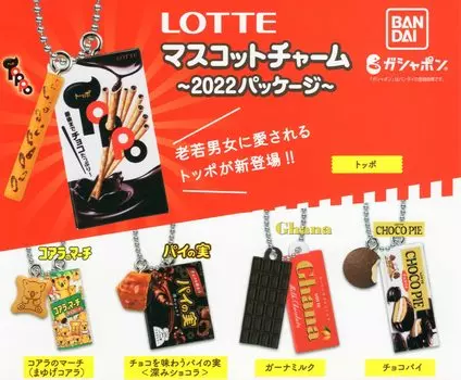 LOTTE Mascot Charm ~2022 Package~ x All 5 Types Set Full Comp Gacha Gacha Capsule Toy