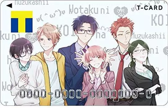Love is Hard for Otaku T Card T Point Card Otakui незарегистрированные/неиспользованные товары для фанатов
