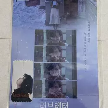 Love Letter Posters+oti Are Sold In Bulk.