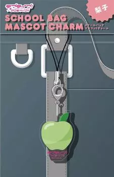 Love School bag mascot charm Live! Sunshine!! (Riko)