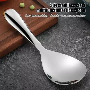 Ложка для риса из нержавеющей стали, бытовая лопатка для риса, утолщенная ложка для риса с антипригарным покрытием, столовая сервировочная ложка