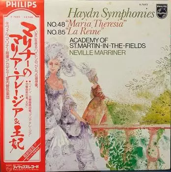 LP Пластинка ACADEMY OF ST MARTIN IN THE FIELDS, - Симфонии Гайдна № 48 Мария Терес X7693 PHILIPS 1978 Япония Obi Классика