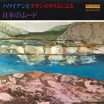 LP Пластинка BOSS MIYAZAKI & - Nihon no Mood 10S11 VICTOR Япония Мировая музыка Б/у