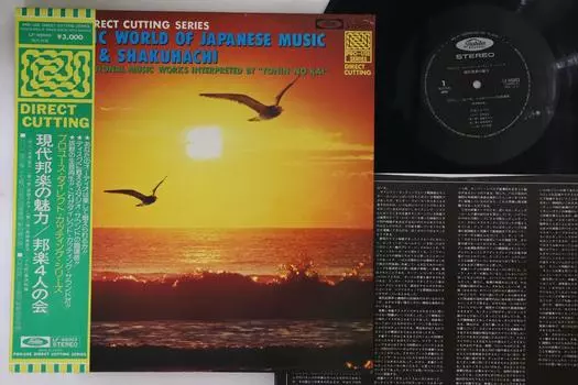 LP Пластинка ENSEMBLE YONIN NO KAI, PRO USE SERI - Фантастический мир японской музыки B LF95003 TOSHIBA Япония Оби Японская традиционная/народная б/у