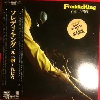 LP Пластинка FREDDIE KING - Фредди Кинг (1934-1976) MWF1036 RSO 1977 Япония блюз