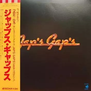 LP Пластинка JAP S GAP S (ЦУНОДА ХИРО) - Jap s Gap s DSF8002 DISCOMATE 1980 Япония Оби Японская Поп/Рок