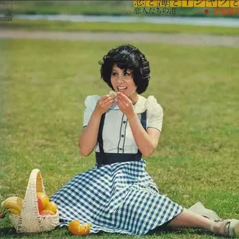 LP Пластинка MARI AMACHI - Koi To Umi To Футболка To SOLL73 CBS SONY 1974 Япония Оби Японская поп-звезда