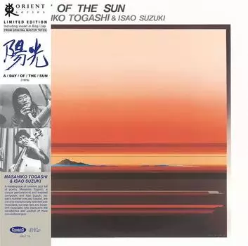 LP Пластинка MASAHIKO TOGASHI & ISAO SUZUKI - A Day Of The Sun CNLP78 Cinedelic Recor 2023 Италия Танцевальная и Электронная