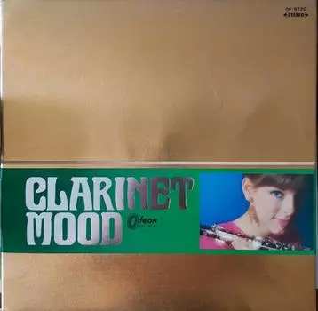 LP Пластинка MR. ACKER BILK, THE LEON YOUNG STRI - Кларнет Mood OP9720 ODEON Япония Джаз Б/у