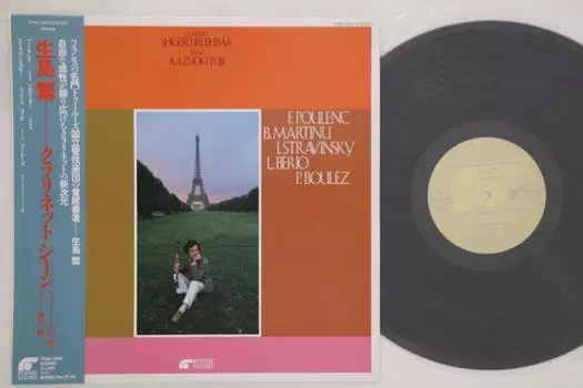 LP-пластинка ПУЛЕНК МАРТИНУ СИГЕО ИКУСИМА - Сигэру Икусима / Кадзуоки Фудзии FONC5061PROMO FONTEC Япония Оби Классика Б/У