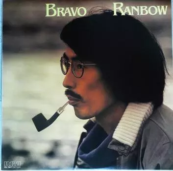LP Пластинка RANBOH MINAMI - Bravo Ranbow RHL8811PROMO RCA 1983 Япония Оби Японская поп/рок б/у