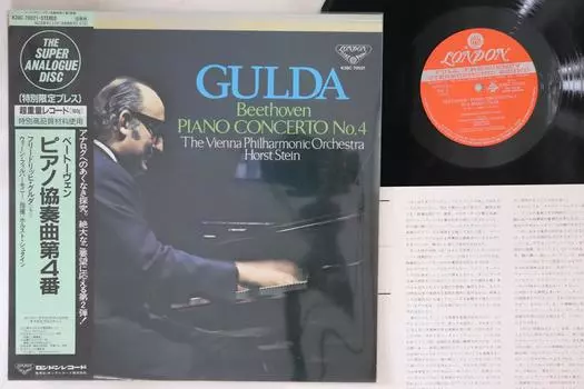 LP Запись ФРИДРИХ ГУЛЬДА ХОРСТ ШТЕЙН ВЕНСКИЙ БЕТХОВЕН Концерт для фортепиано с оркестром №4 K38C70021 LONDON 1987 Япония Оби Классика Б/У