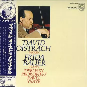 LP Запись ИОГАННЕС БРАМС - ВИЛЬГЕЛЬМ БАКХАУЗ, - Концерт №. 2 Си-бемоль мажор для LXT2723 Decca 1952 Великобритания Классика Б/У