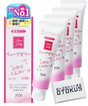 Lube jelly 55g x 4 [Set product] (55g pieces)