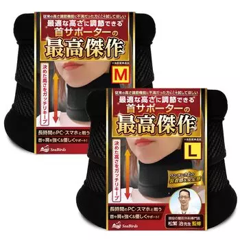 Лучшая покупка корсета для поддержки шеи Premium от ортопедического шейного воротника, регулируемого, тонкого, легкого, с сетчатой дышащей подушкой, SeaBirds [MONOQLO чёрный