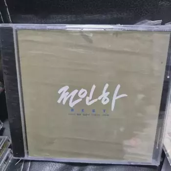 Лучший альбом Квон Инха CD нераспечатанный
