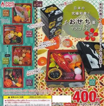 Лучший японский талисман The Osechi Heavy Mascot 6 из 5 типов Gacha Gacha Capsule Toy Японская еда! [Набор (Полный Полный)]