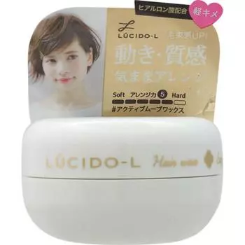 Lucidel Active Move Wax Мини-модель 20 г