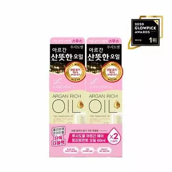 LUCIDO-L Аргановое масло для ухода за волосами, двойная упаковка (60мл + 60мл)