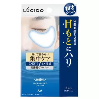 LUCIDO Men s Eye Care Увлажняющие патчи для сухой кожи, укрепляющие антивозрастные средства для кожи, упаковка из 10 штук