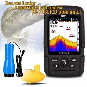 LUCKY FF718LiCD с цветным дисплеем Водонепроницаемый эхолот Dual Sonar Frequency