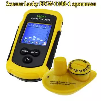 Беспроводной эхолот с ЖК-дисплеем 40м Lucky FFCW1108-1