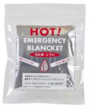 Lucky Ship rustling Emergency Blanket NEW Soft [Less noise!] 13002100mm