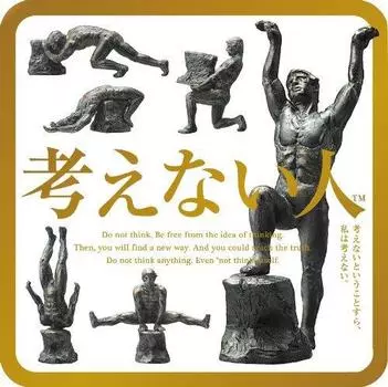 Люди, которые думают о 6 типах Panda s Hole: не (перепродажа) [Набор (полный полный)]