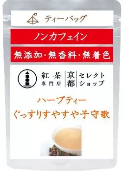 Lullaby Herbal Tea Tea Bags Rose Linden Orange Apple Peel Specialty Shop Kyoto Select Shop Bags x 20 Sleep 20 Ingredients Red, Flower, Chamomile,