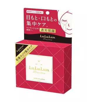 LULULUN and LULULUN Precious partial mask 64 pieces Essence 75mL [Eyes mouth]