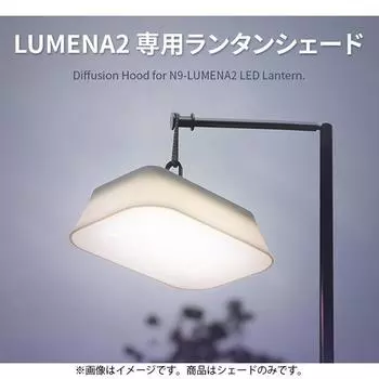 Lumena Lumena2 Exclusive Lantern Shade [аксессуары для уличных фонарей]