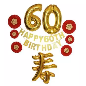 Lumierechat 60-й день рождения 60 лет празднование украшение украшение воздушный шар гирлянда набор мужчины женщины a-b3663(Цветок) золотой