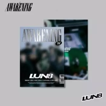 LUN8- мини 3й [ПРОБУЖДЕНИЕ] (Модная версия.) 0